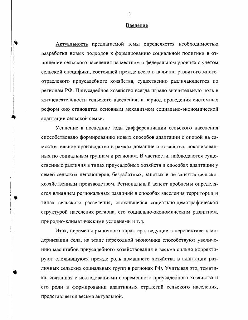 1.2. Характеристика данных и методов анализа.