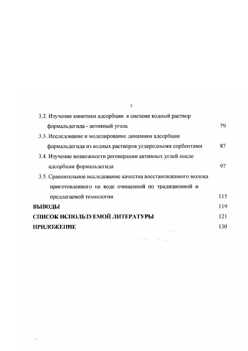 молочных продуктов. Восстановленное молоко.