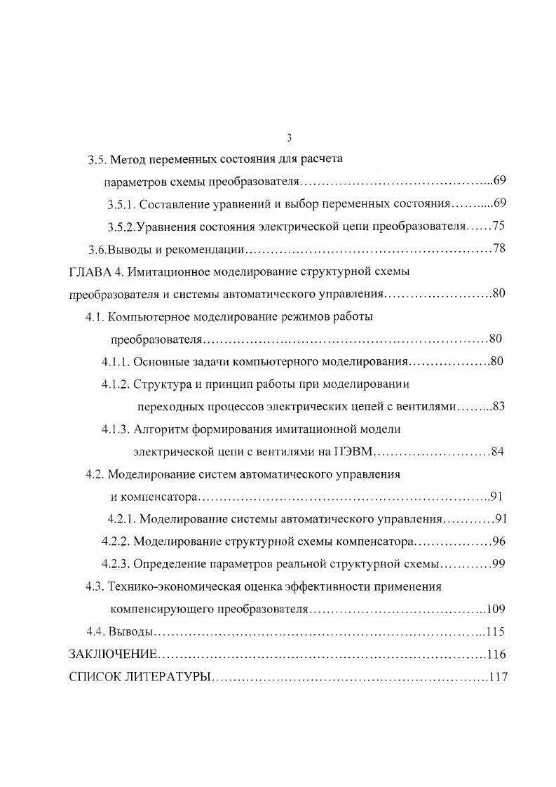 1.3.1. Сглаживающие пассивные и активные фильтры.