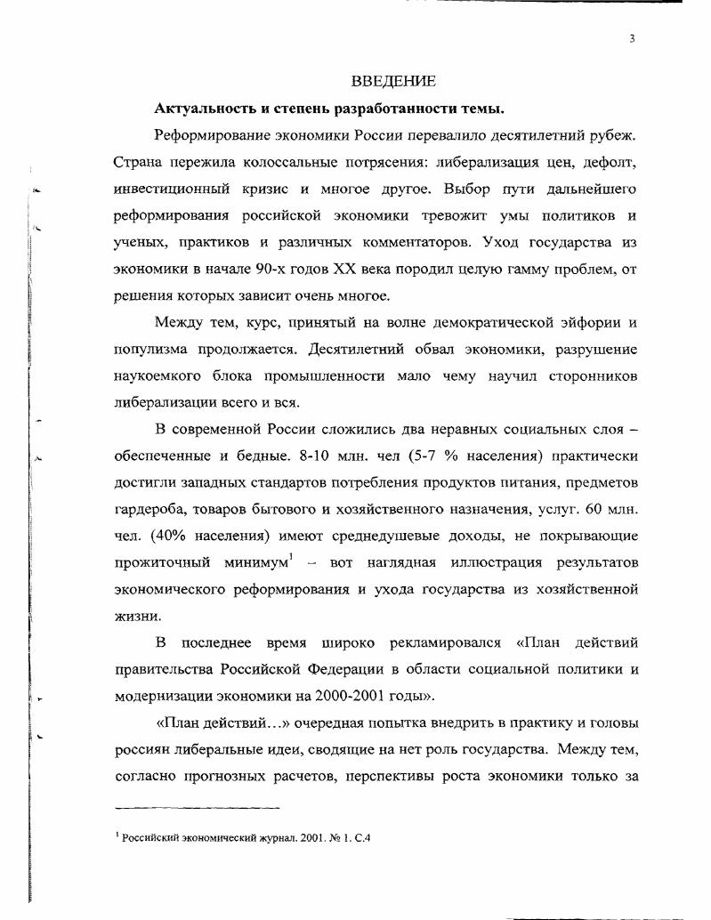 1. Регулирование экономики постановка