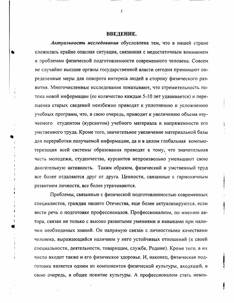 1.1. Философскометодологический анализ проблемы