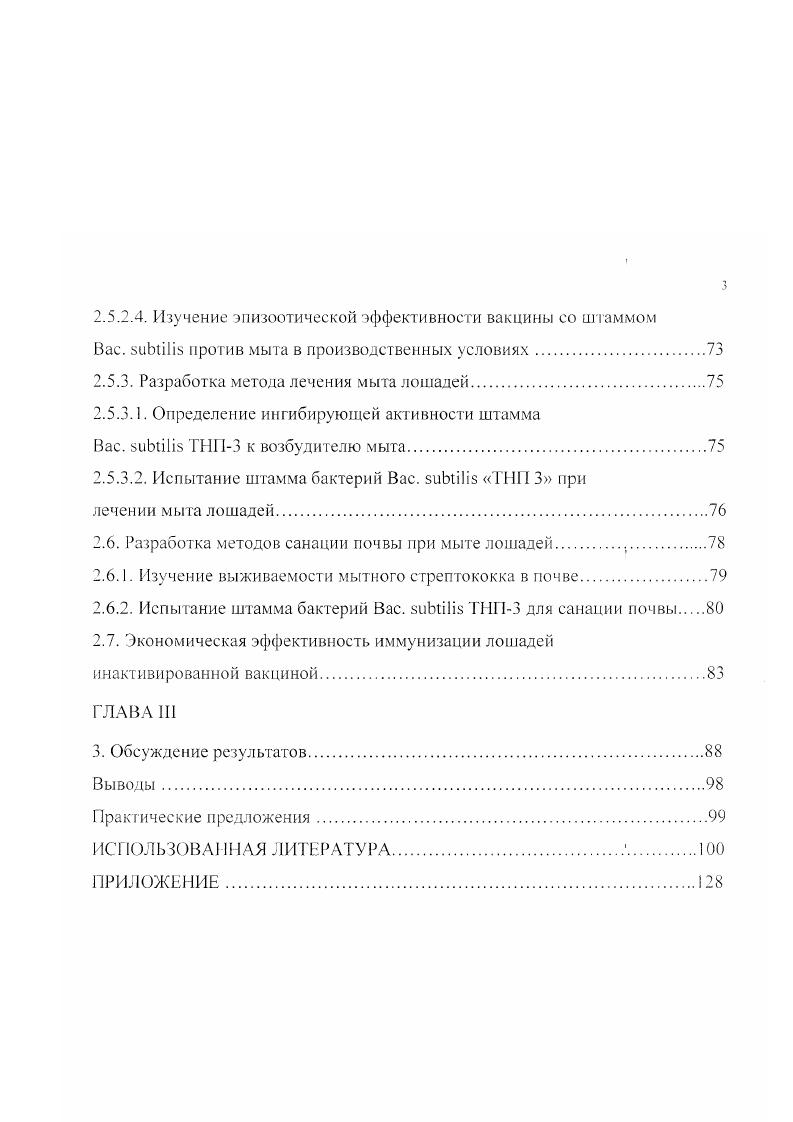 2.2 Краткие сведения о природноклиматических условиях