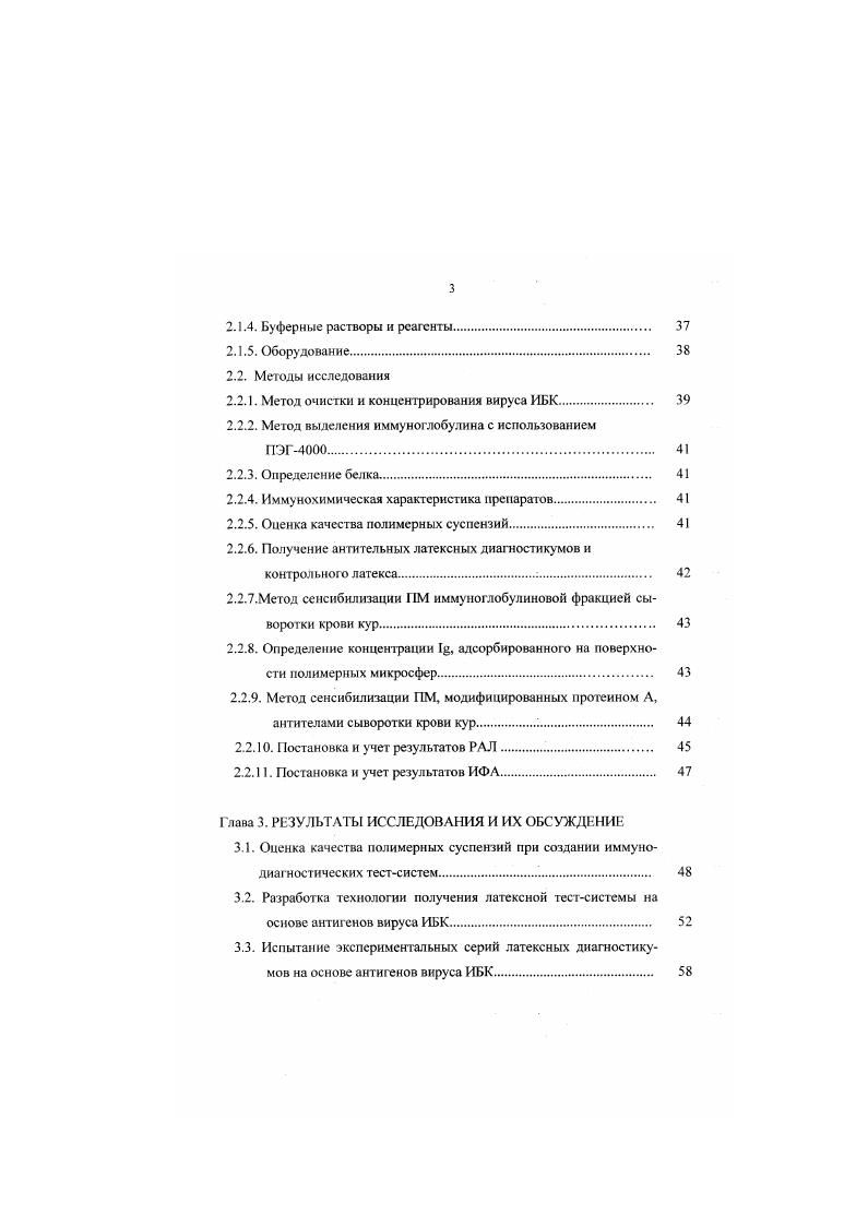 1.2.2. Устойчивость к физикохимическим воздействиям. 