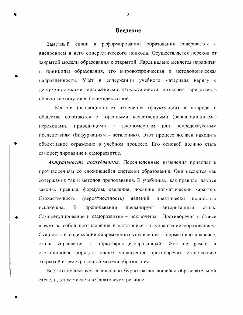 Заключение. 