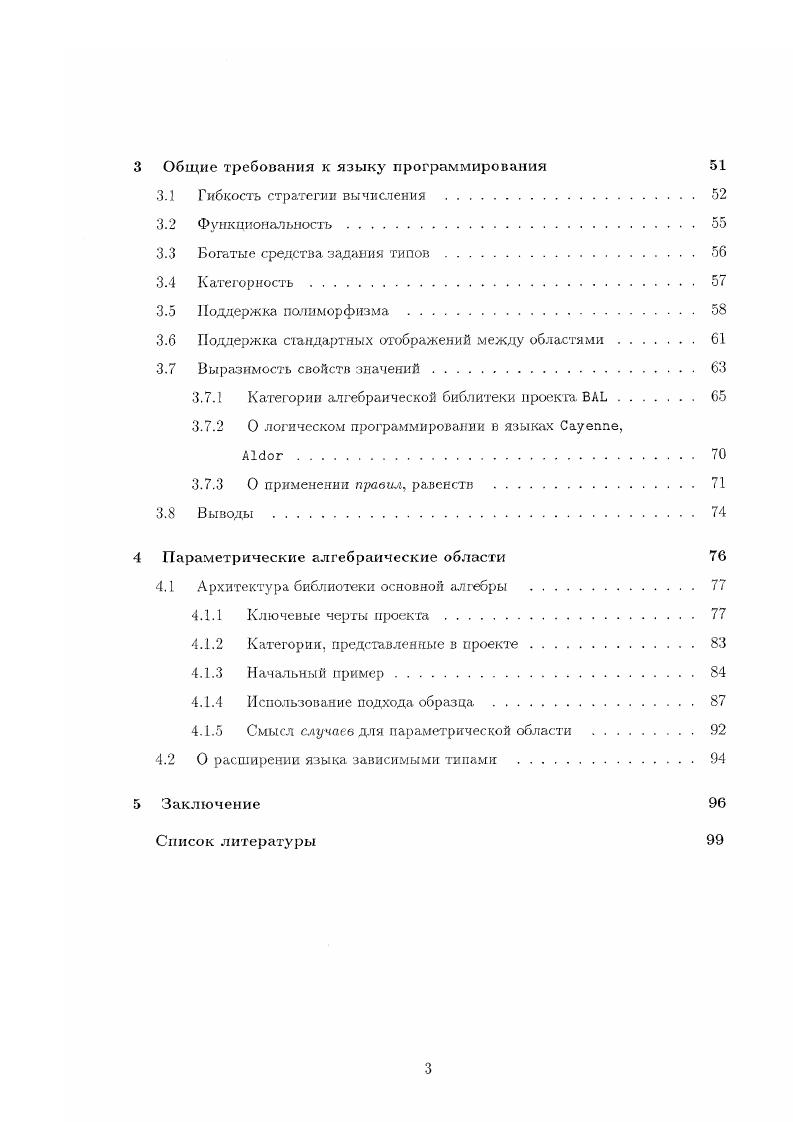 2 Математические основы Построителя 