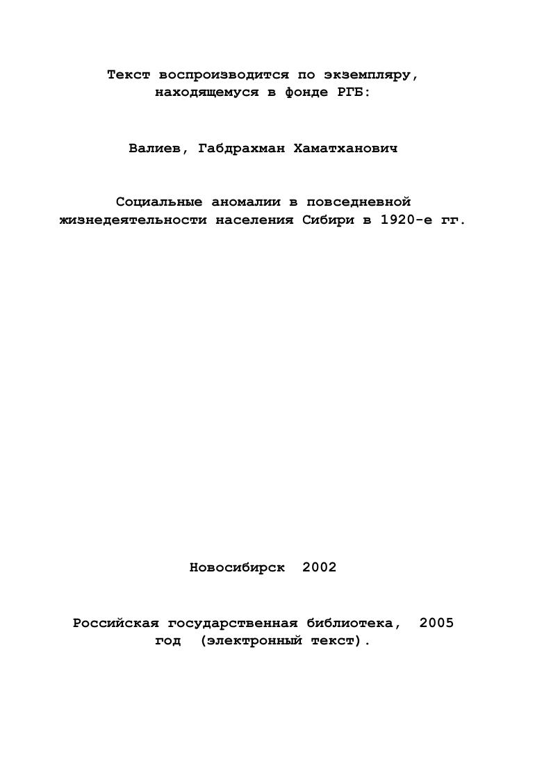  2. Незаконное производство алкоголя и массовое пьянство. 