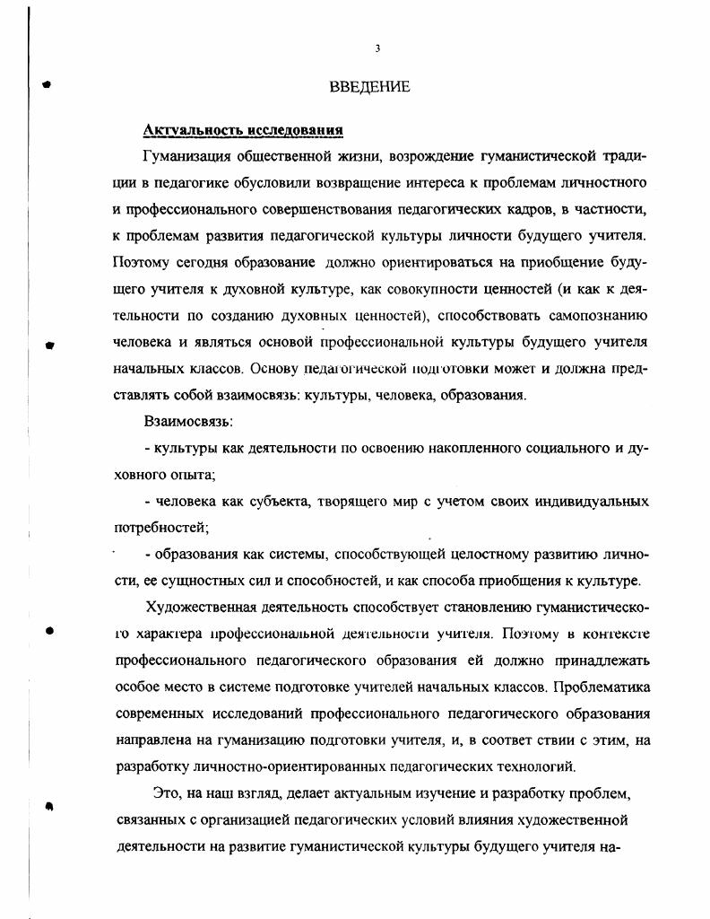 под влиянием художественной деятельности