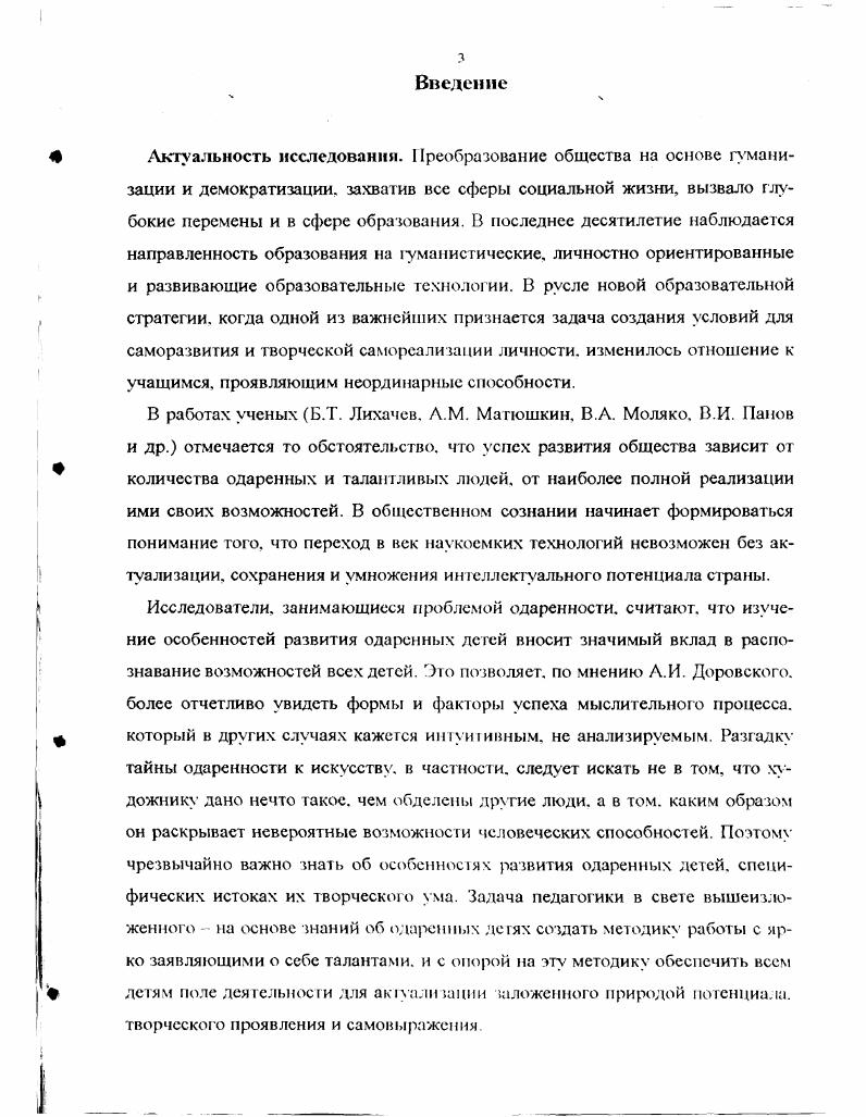 1.1. Психологопсдагогические подходы к пониманию одаренности.
