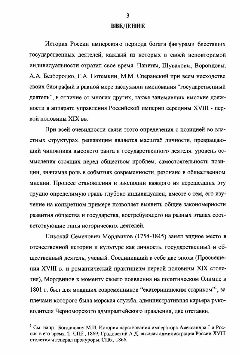 1.2. Источниковая база исследования. 