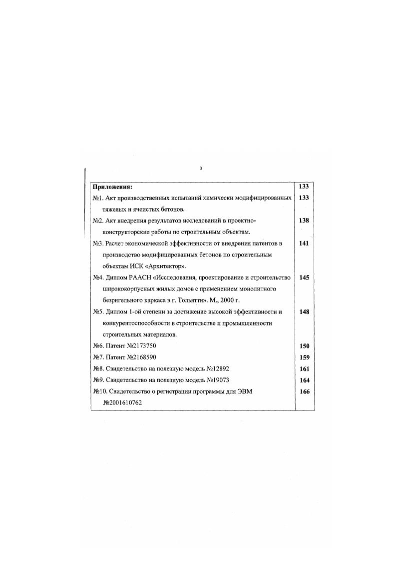 1.1. Конструктивные решения каркасных зданий. 