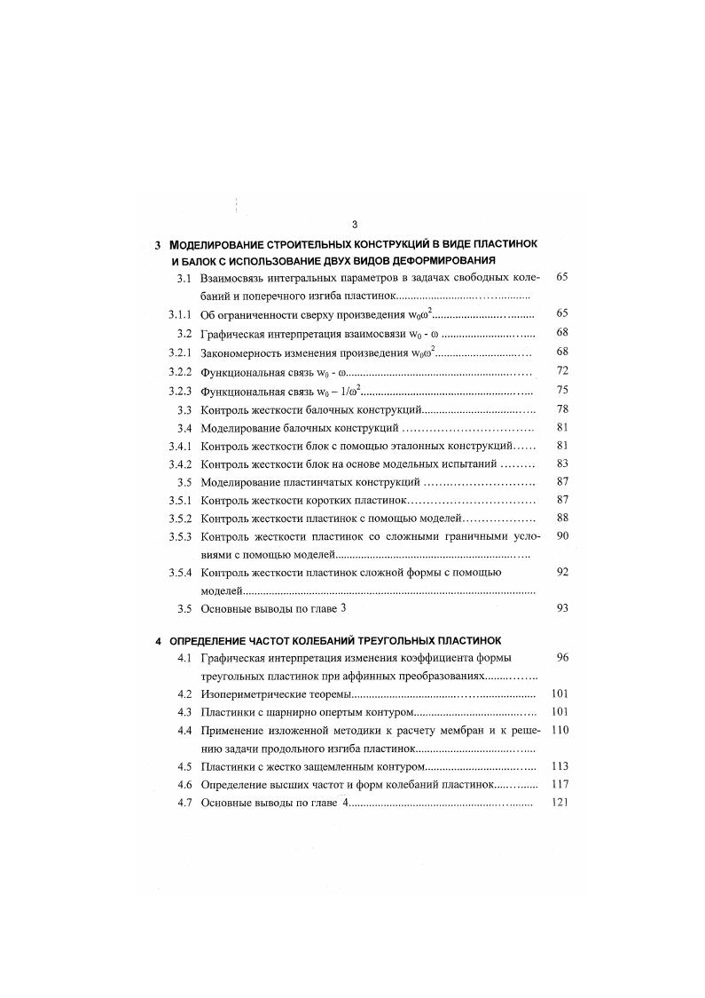 1.1 Краткий обзор работ по изопериметрической проблеме в двумер 