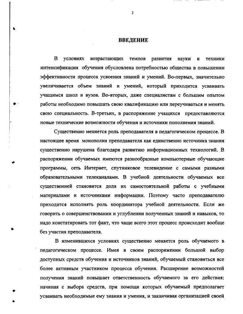 1.2. Технология формирования у студентов умений