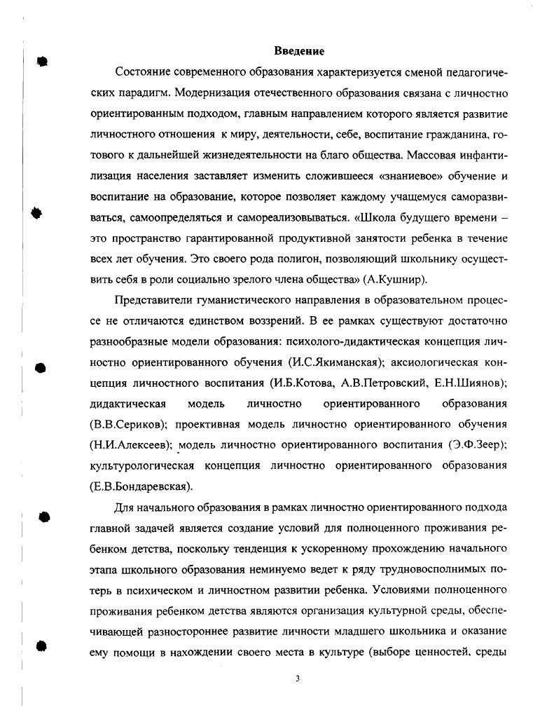 2.1 Задачи, этапы и методика проведения педагогического эксперимента
