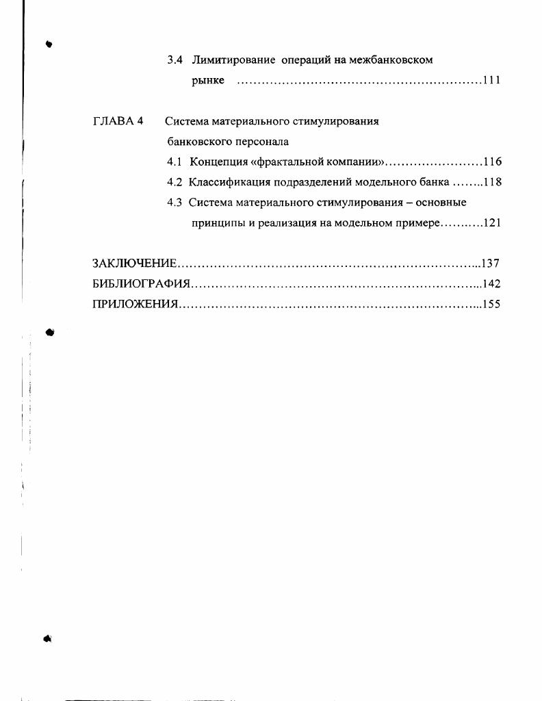 1.1 Сущность и экономические основы деятельности