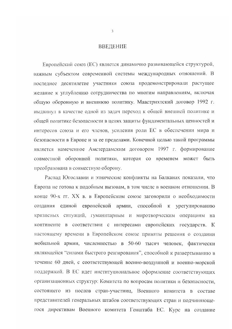 1. Эволюция отношения администрации США к плану Пле