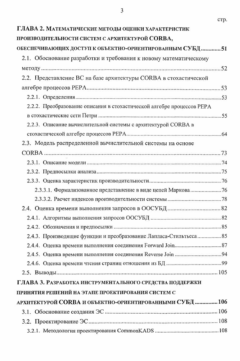 1.2. Вычислительные системы на основе .