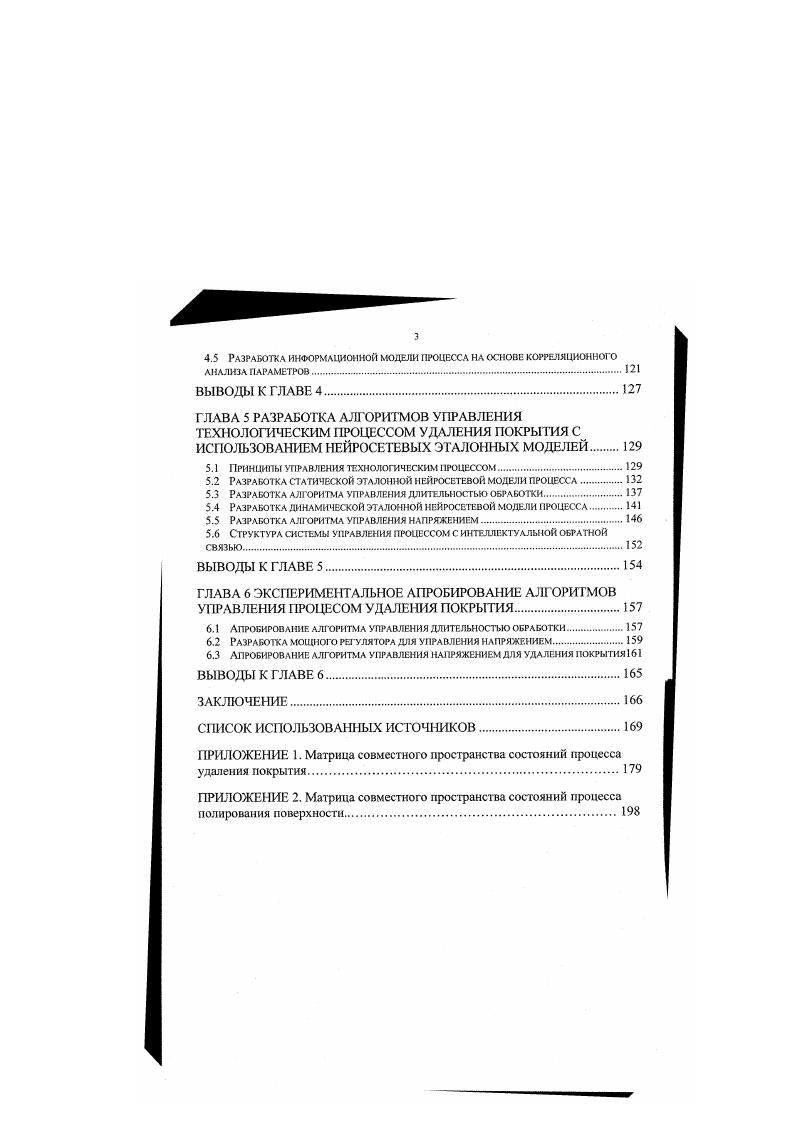 1.3 РЕЖИМЫ КИПЕНИЯ ПАРОГАЗОВОЙ ОБОЛОЧКИ 