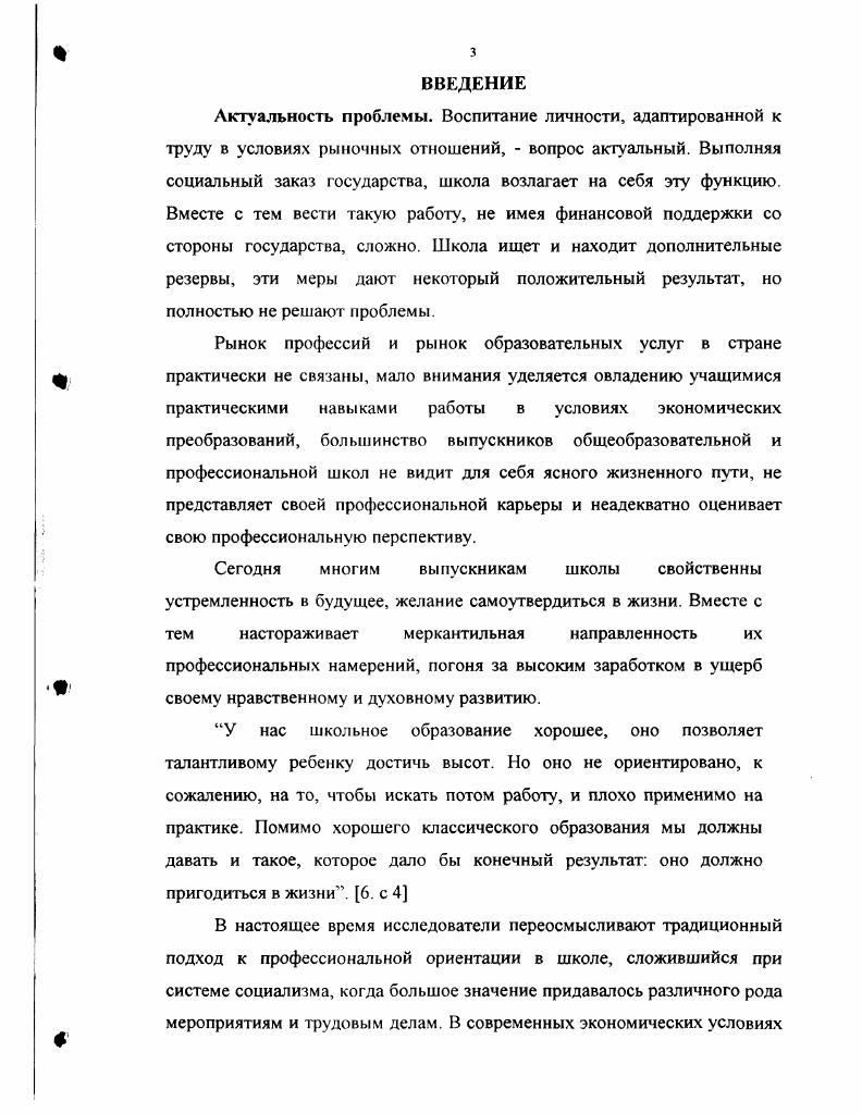 1.3.Специфика современных социальноэкономических условий