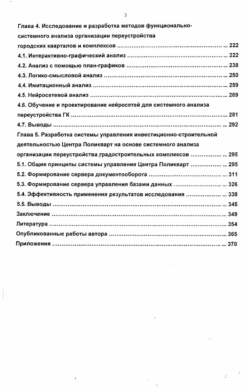 2.1. Инвестиционный проект как объект анализа.