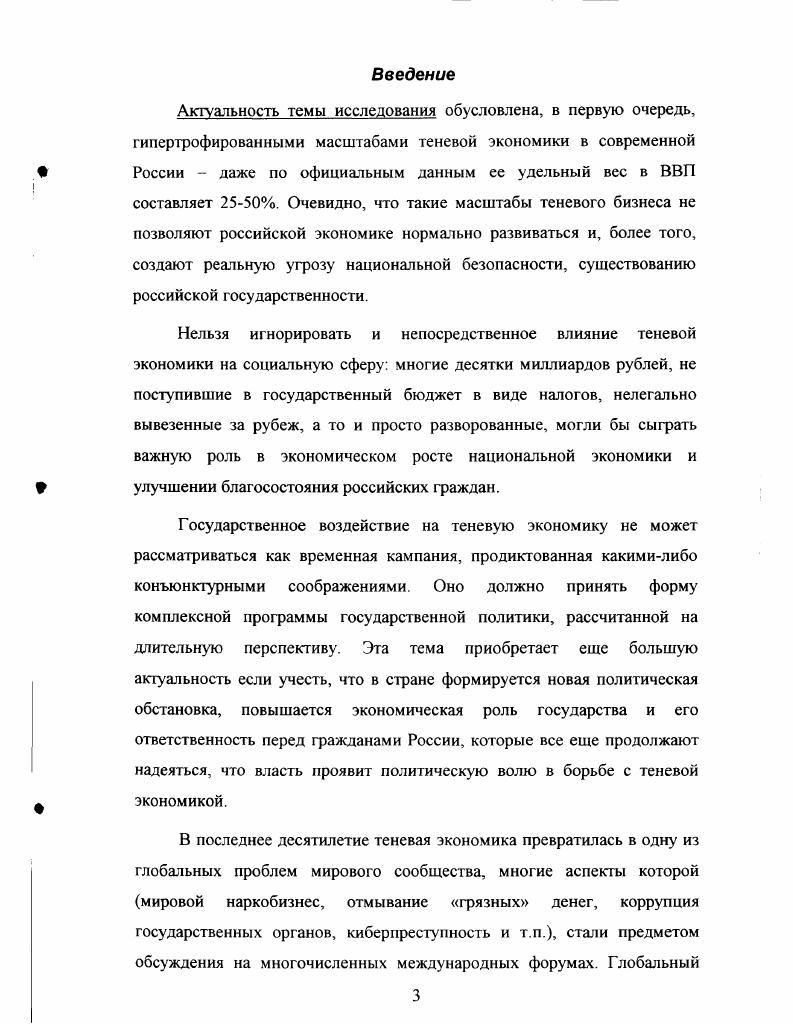 2. Универсальные причины теневой экономики.