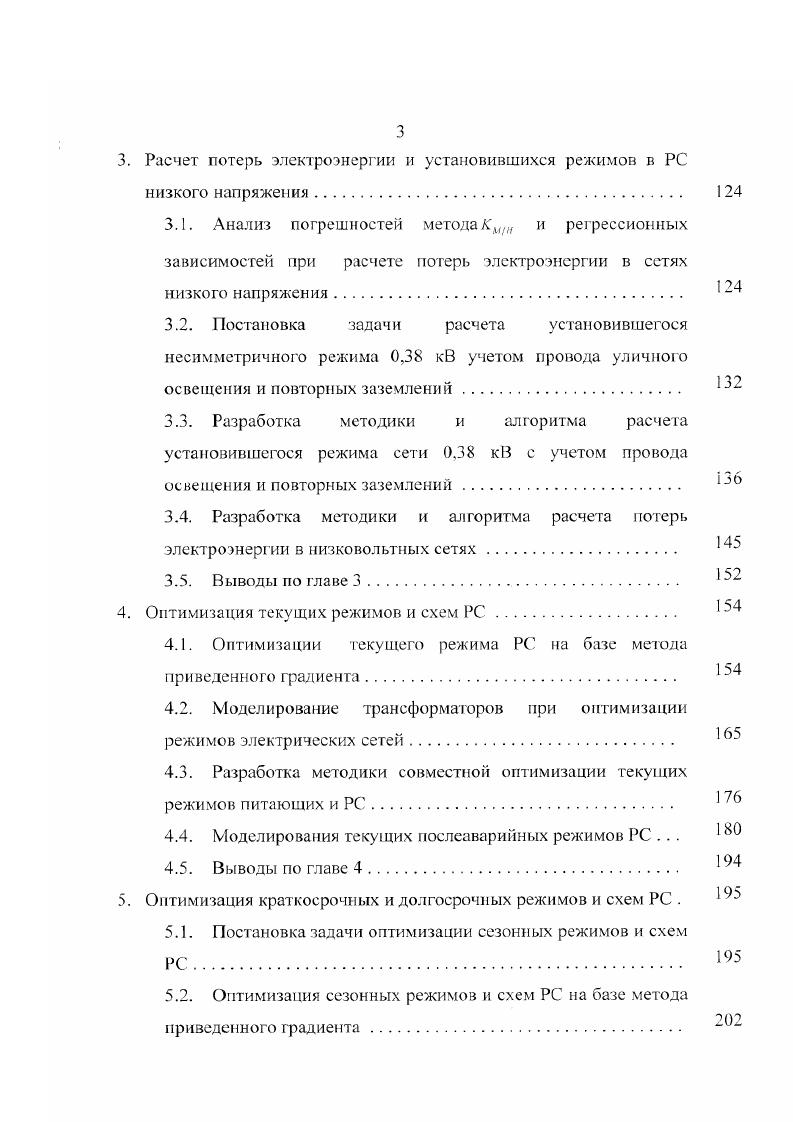 1.1. Классификация задан и обзор методов расчета