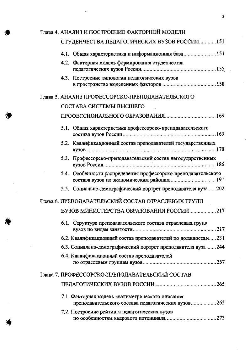 1.1. Международные и российские доку менты о