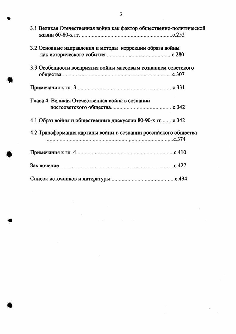годов прогнозы, реальность, первый опыт исторического осмысленияс. 