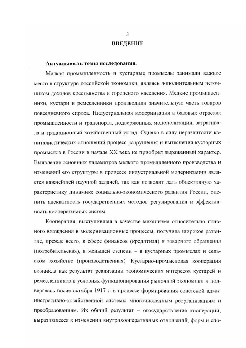 3. Система государственного управления и регулирования