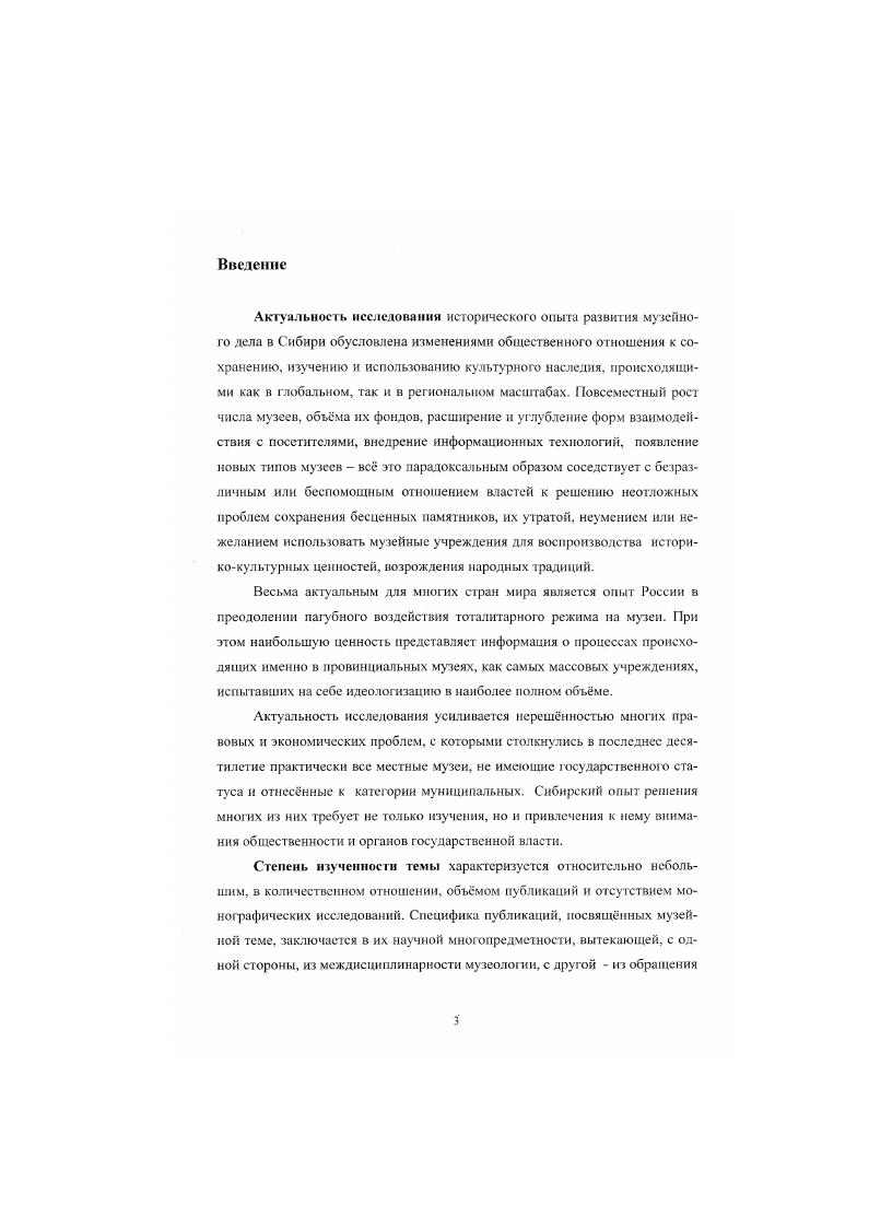 1 1. Осуществление государственной политики