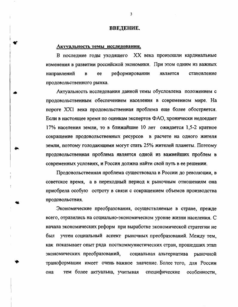 1.1 Продовольственная проблема  одна из глобальных проблем современности 
