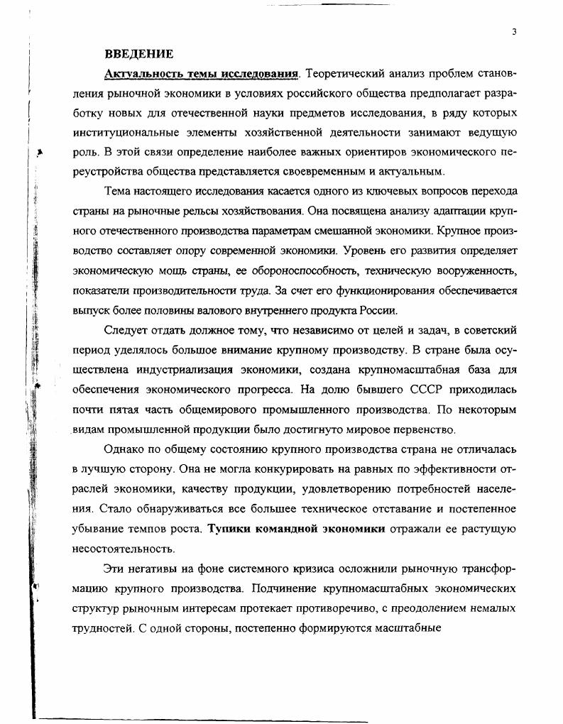 1.1 Методологические подходы к разработке проблемы.