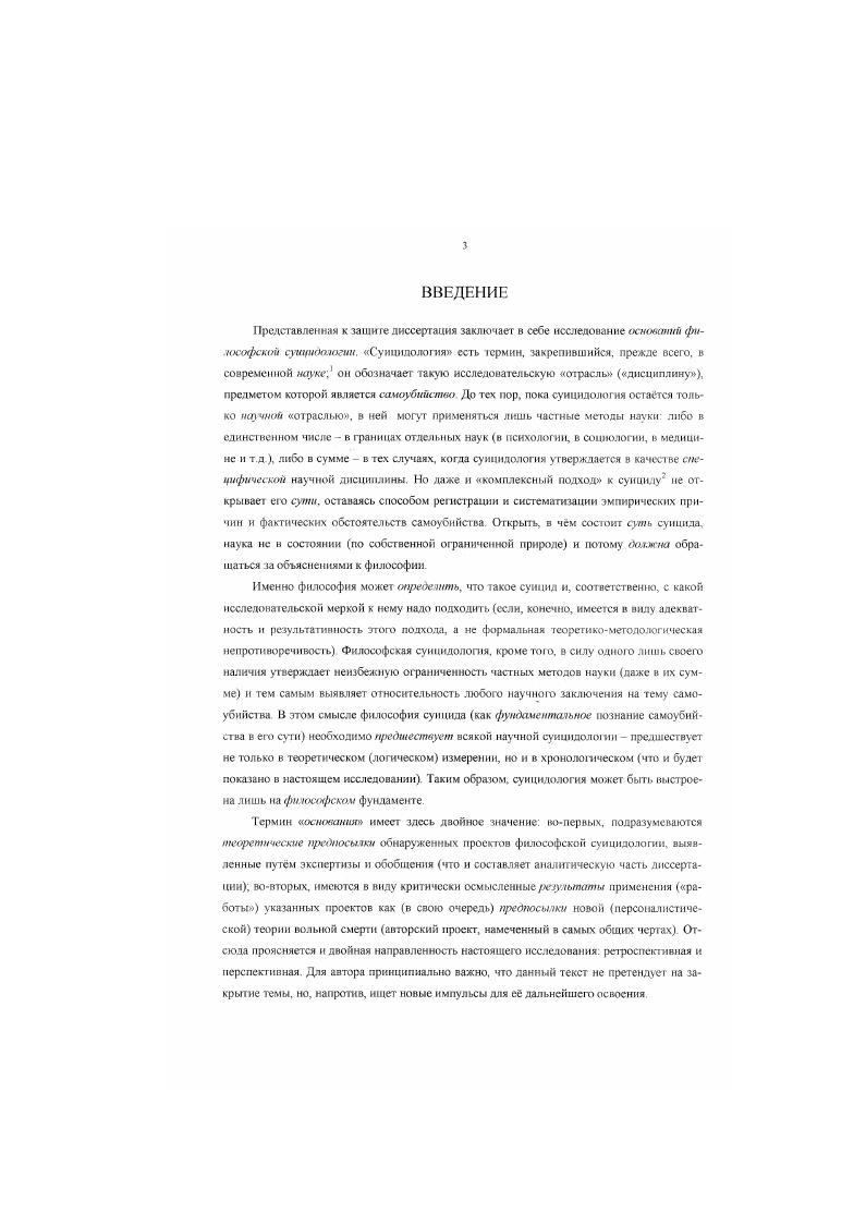 2.2 Божественность и самоубийство тайна вулкана, тайна мятежа С 