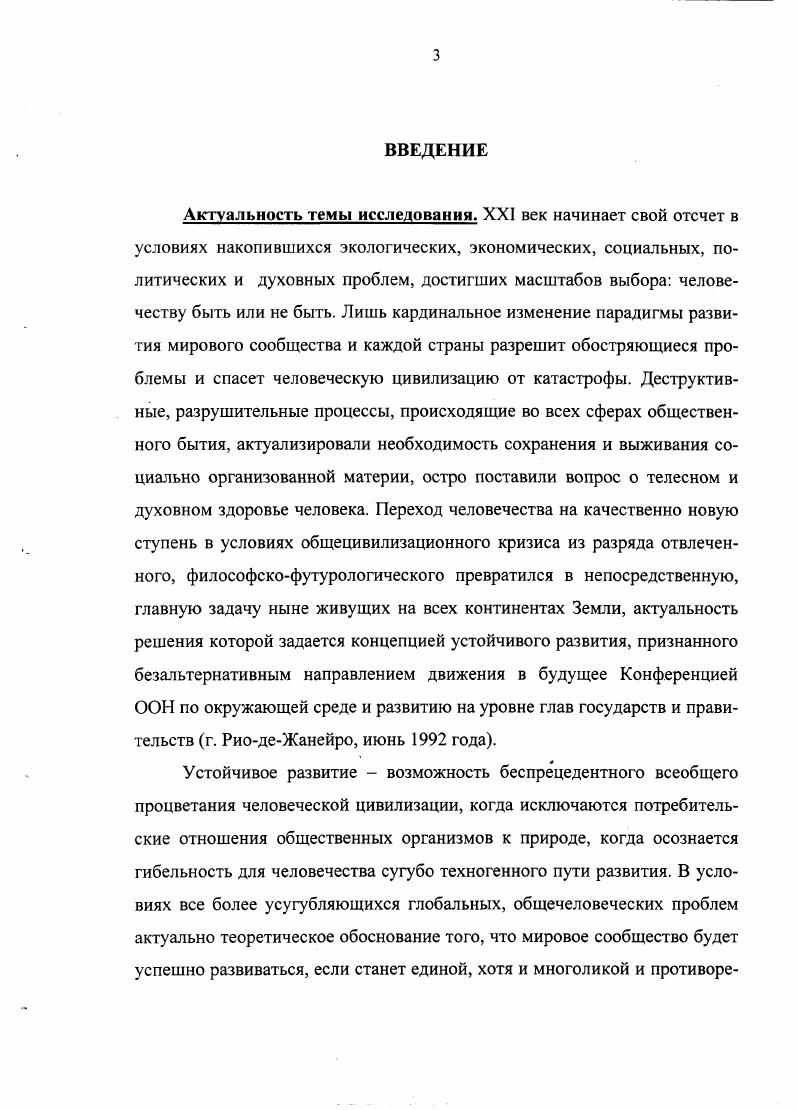  1. Потребность  системное образование 