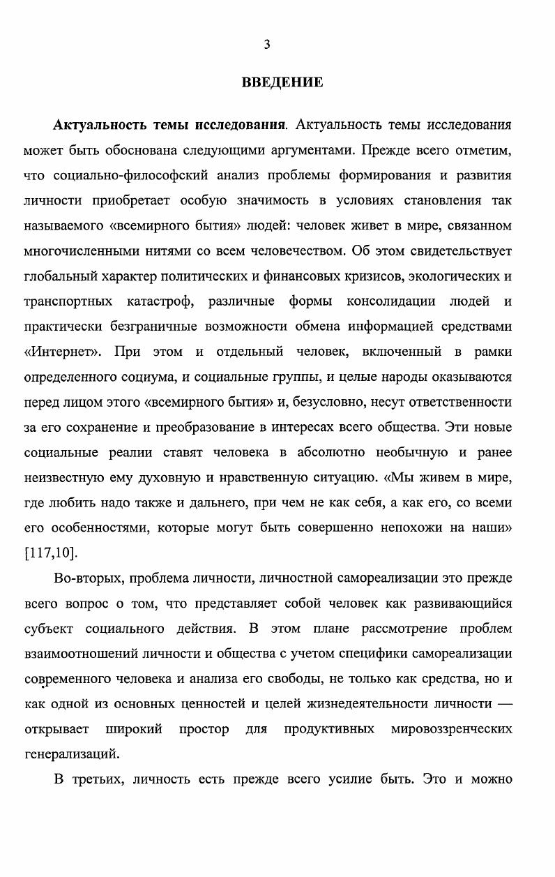 1.2. Открытие личности в средневековой философии