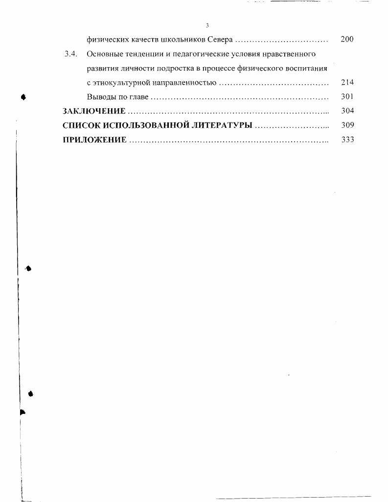 1.1. Философское обоснование нравственного развития личности 