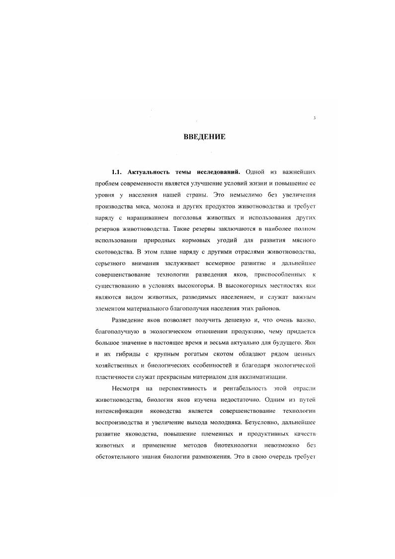 1.2. Морфология яичников млекопитающих 