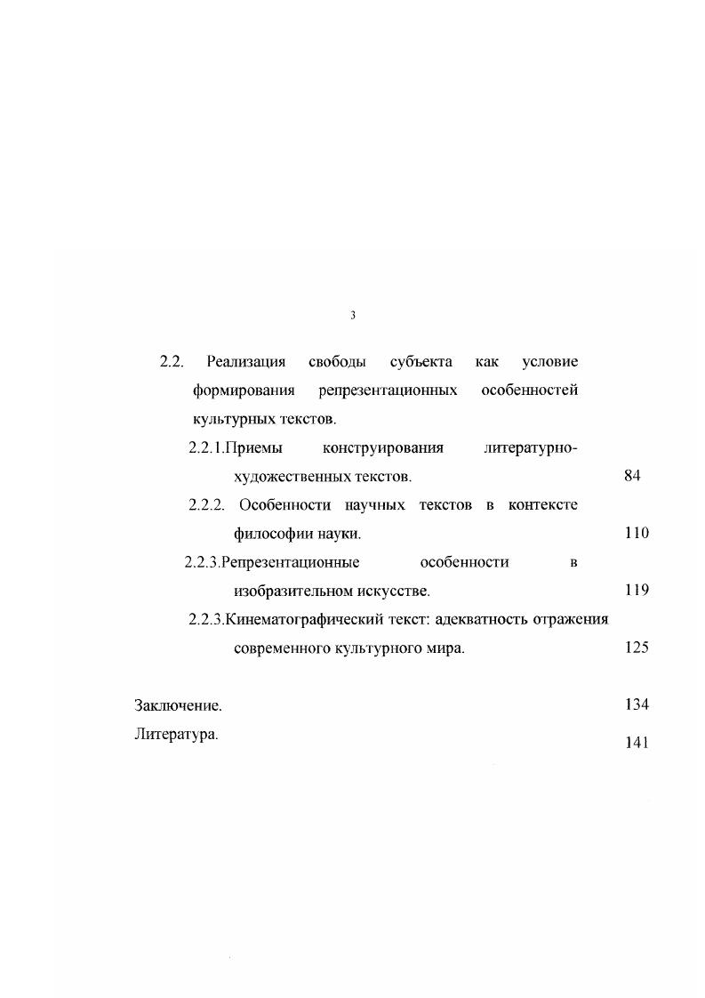П.Прблематизация смыслового содержания понятия культурный мир. 