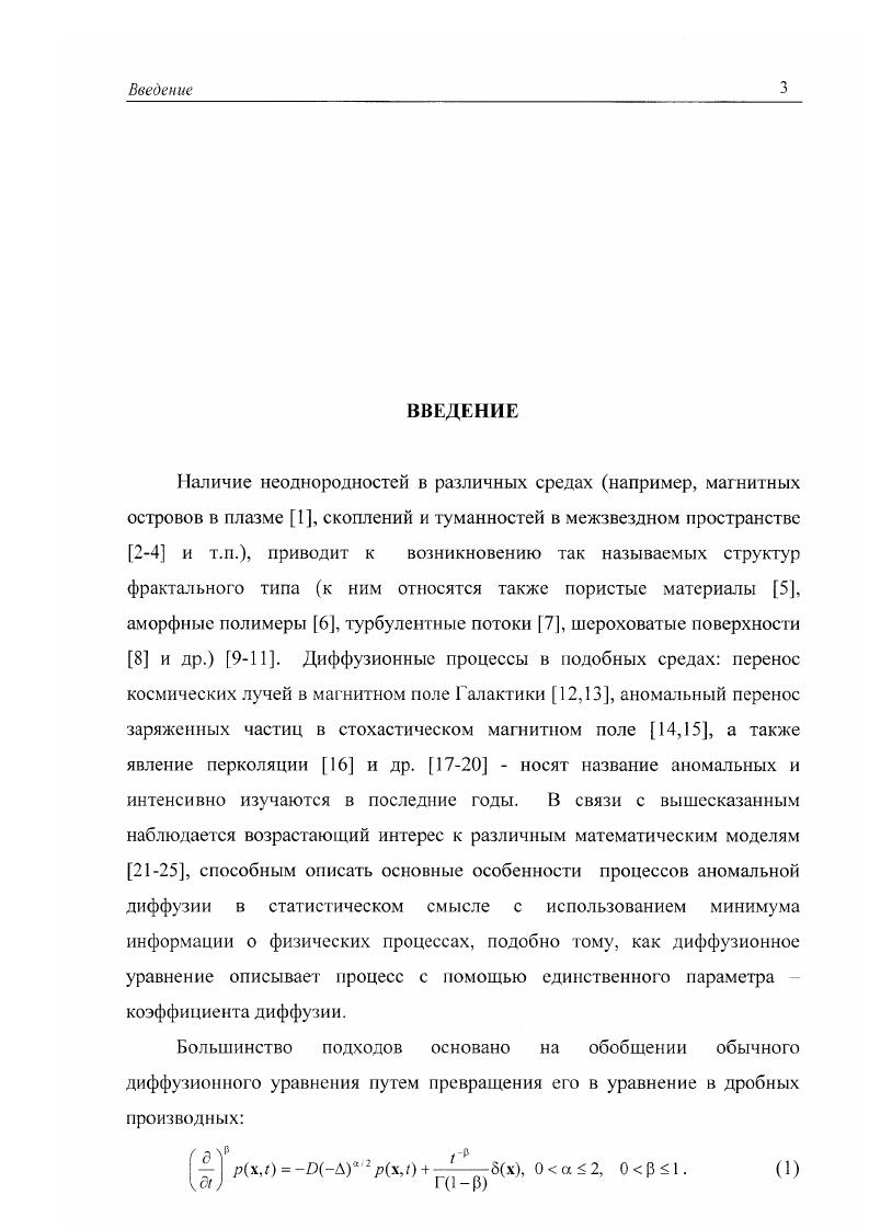 2.1. Моменты пространственного распределения 
