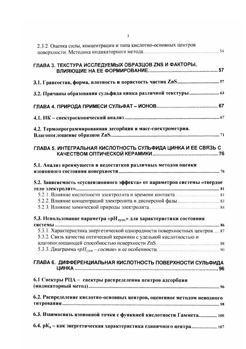 1 Зависимость свойств материала XпЯ от гранулометрического состава и