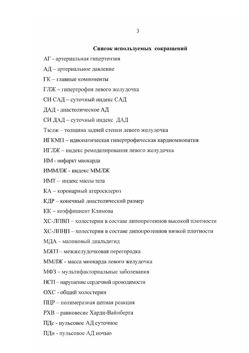 1.2. Характеристика генов  и их популяционное разнообразие.