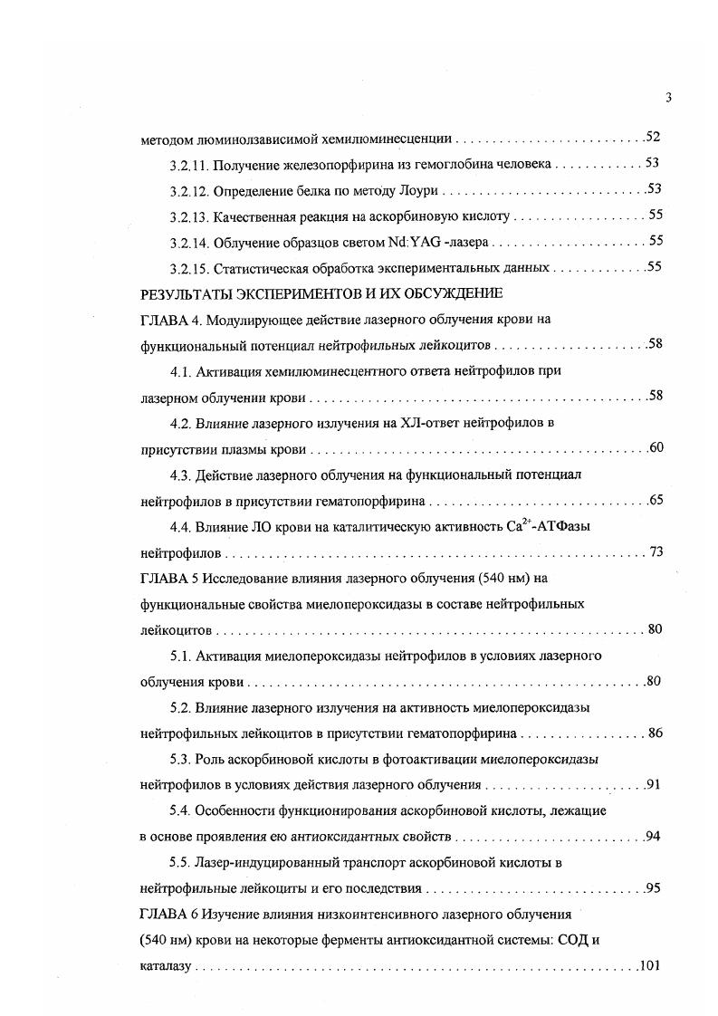 2.1. Основные представления о роли нейтрофилов в поддержании гомеостаза организма