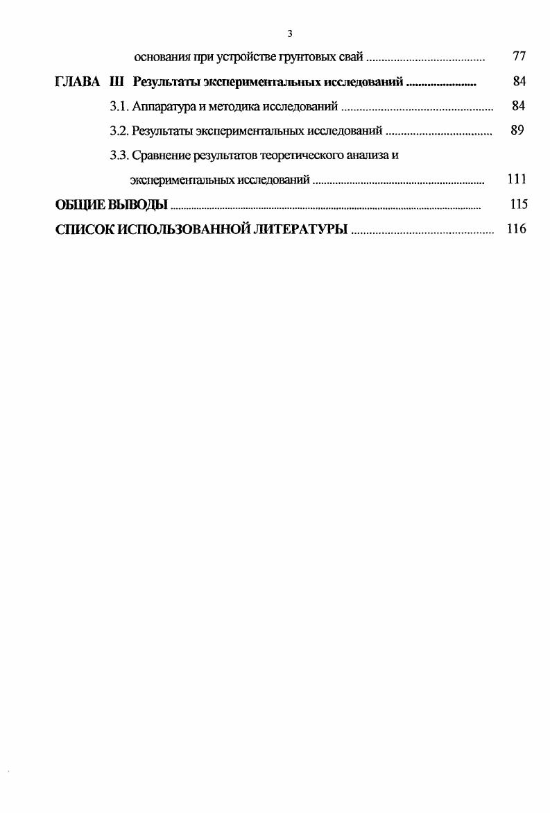 1.5. Укрупненные классификации типизация слабых фунтов. 