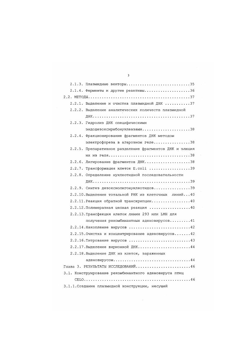 1.1.1. Общая характеристика и классификация