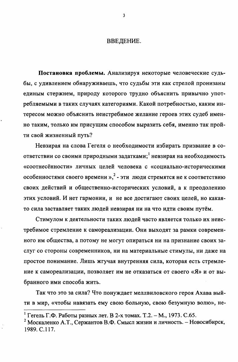 2.Индивидуализация как становление самостояния