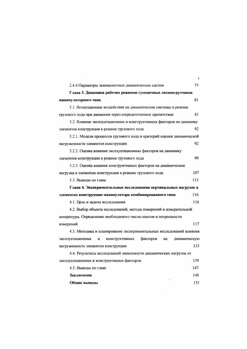 1.3. Выводы по главе, цель и задачи исследования 