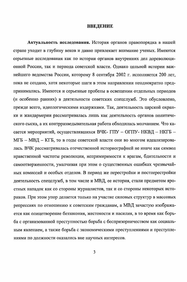 1.2 Деятельность милиции БМАССР в период построения социализма 