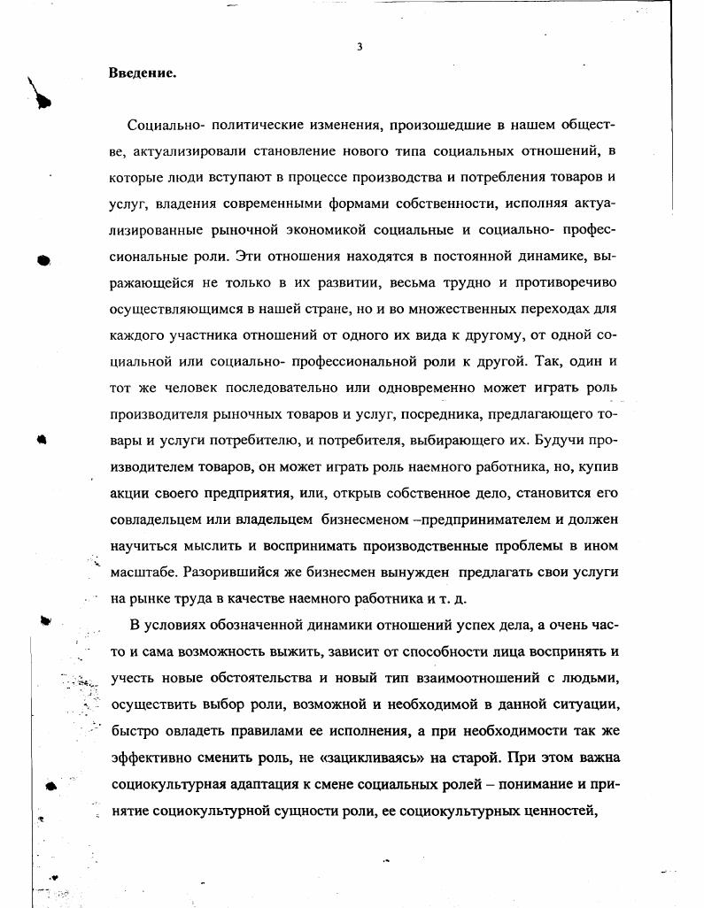 Заключениес. 7.