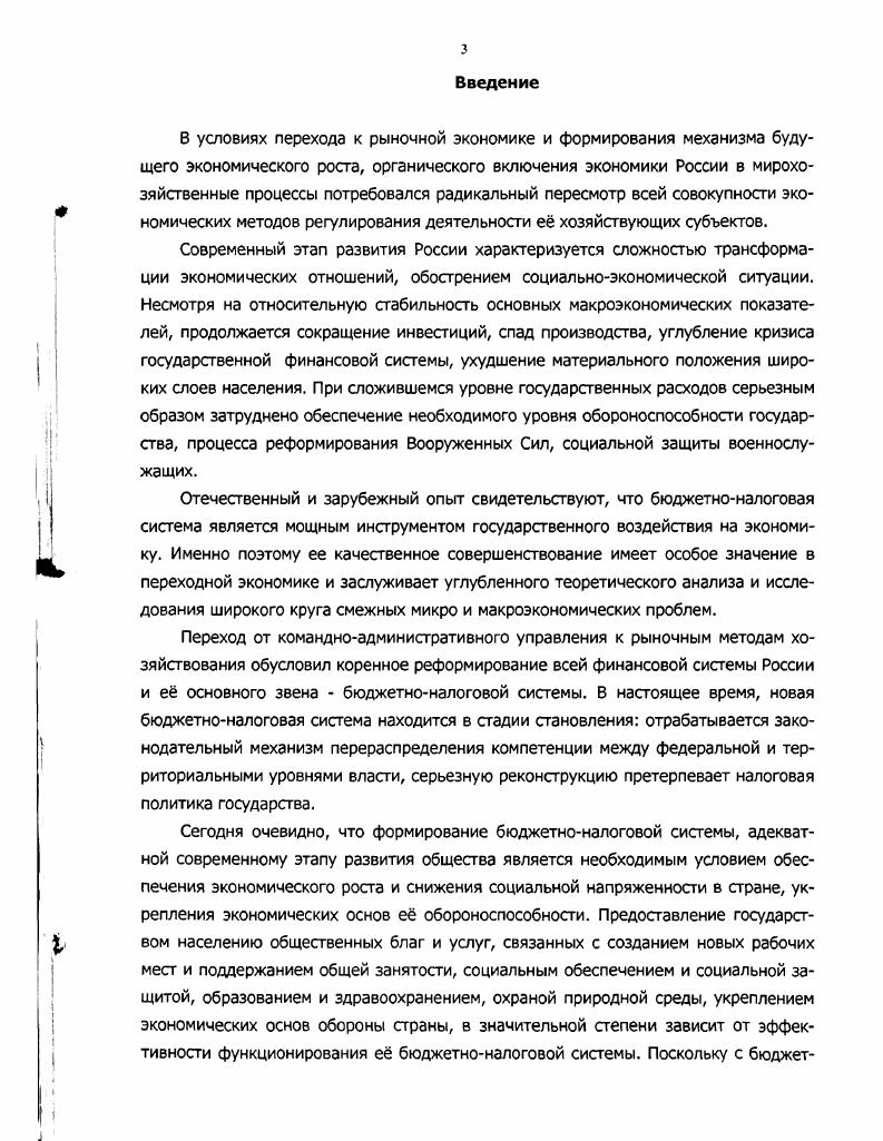 их воздействия на обороноспособность государства