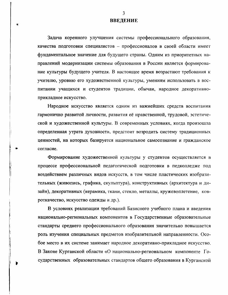 2.1. Организация опытноэкспериментальной работы. 