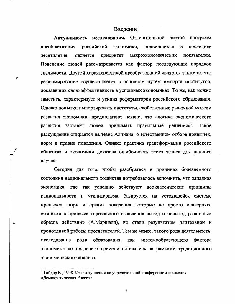 экономического образования в средней школе США